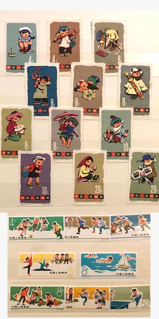 中国切手　子供シリーズ２種　美品