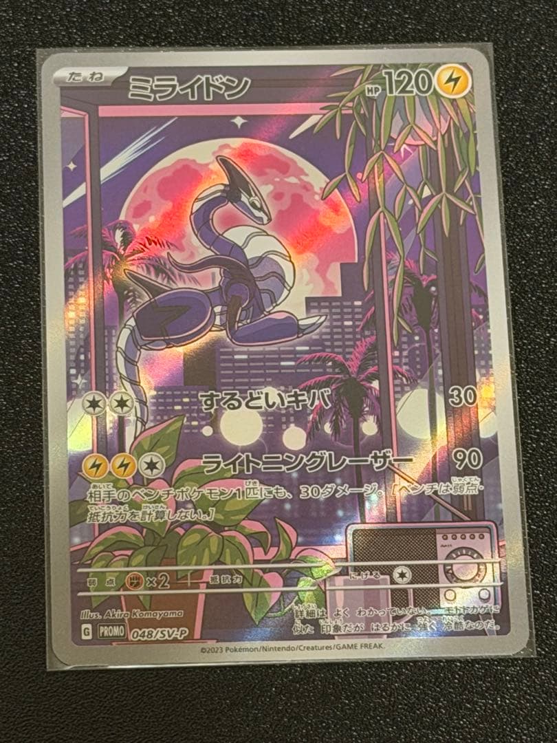 極美品　ミライドン：シールド戦PROMO SV-P