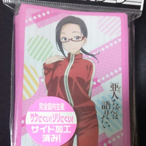 スリーブ 亜人ちゃんは 語りたい 「佐藤 早紀絵」 二個セット
