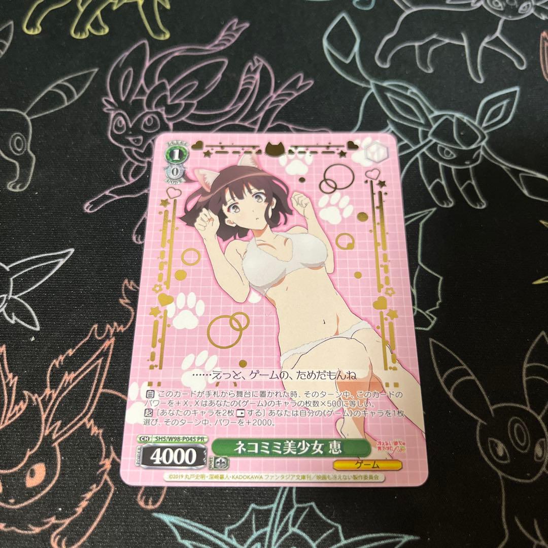 ネコミミ美少女　恵　PR