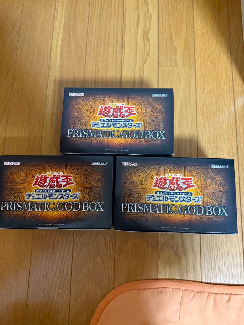 遊戯王OCG プリズマティックゴッドボックス 3個セット　新品未開封