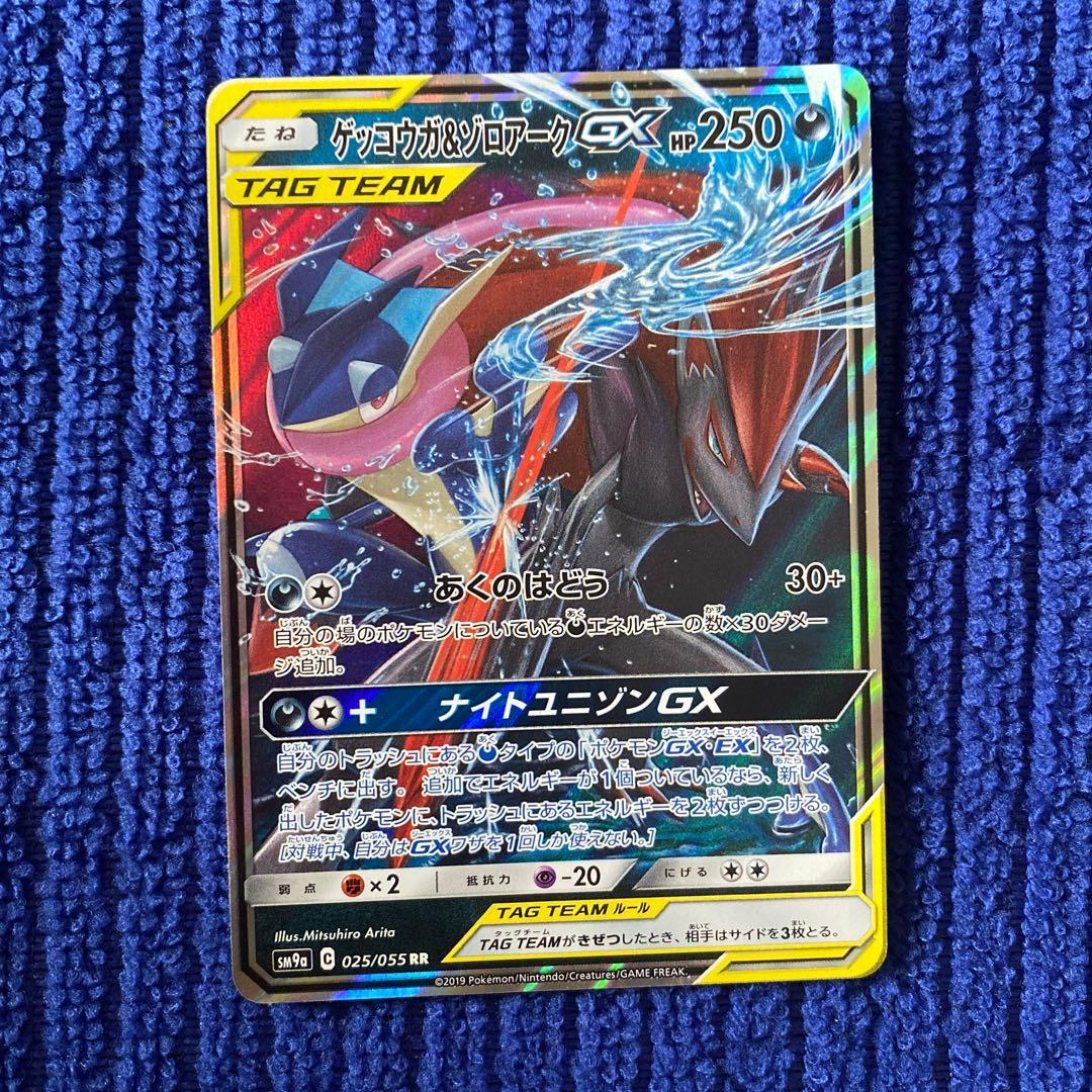 ゲッコウガ＆ゾロアークGX RR SM9a ナイトユニゾン 025/055 - メルカリ