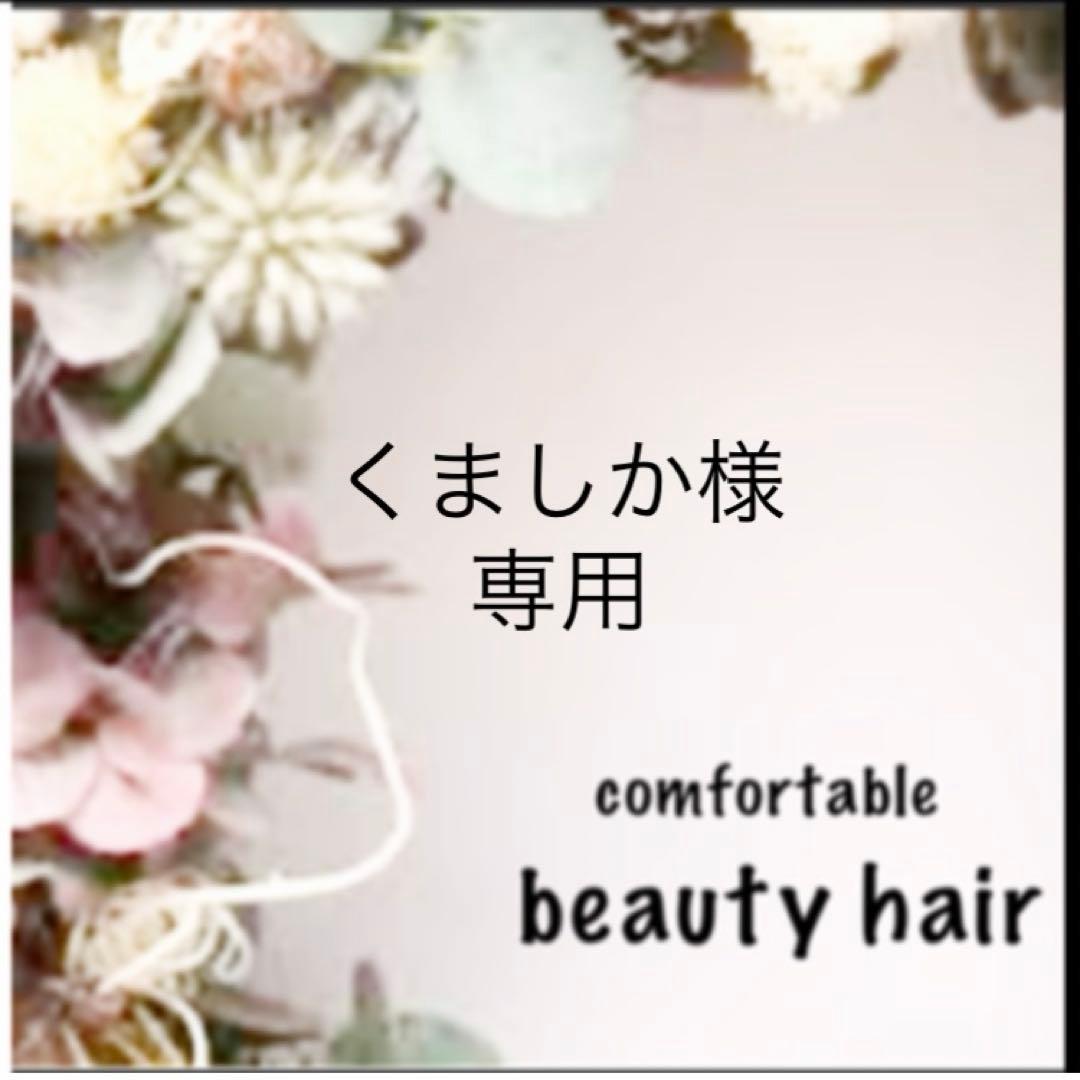 くましか　新品　ひととき　本体850ml 3本×2セット