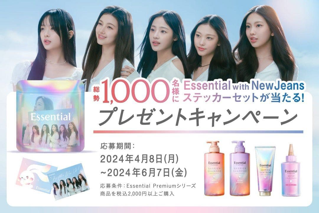 Essential with NewJeans ステッカーセット Essential with NewJeans ステッカーセット NewJeans ニュージーンズ