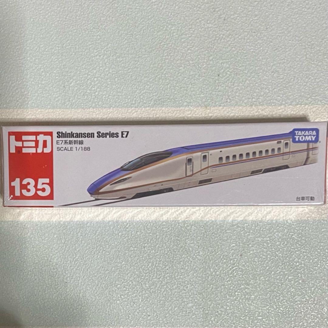 トミカ 新幹線4両セット