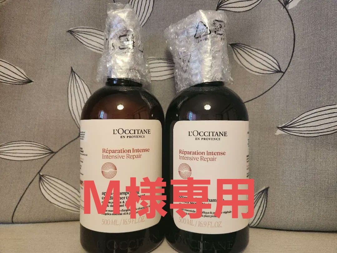 L'OCCITANE ロクシタン インテンシヴRシャンプー&コンディショナー