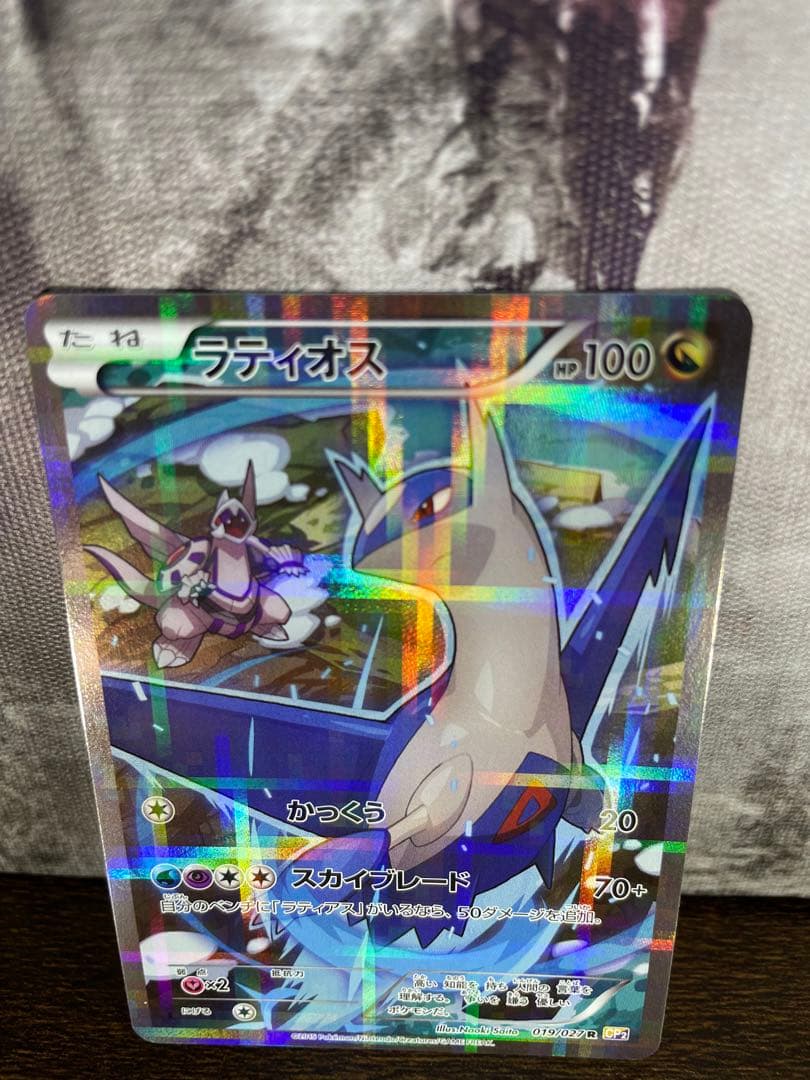 ポケモンカード ラティアス 018/027 ラティオス019/027 ☆伝説キラ