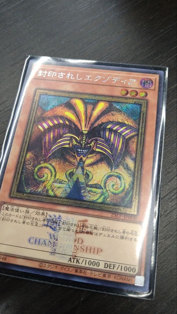 LIMITED PACK 封印されしエクゾディア　ロゴ入　シークレットレア