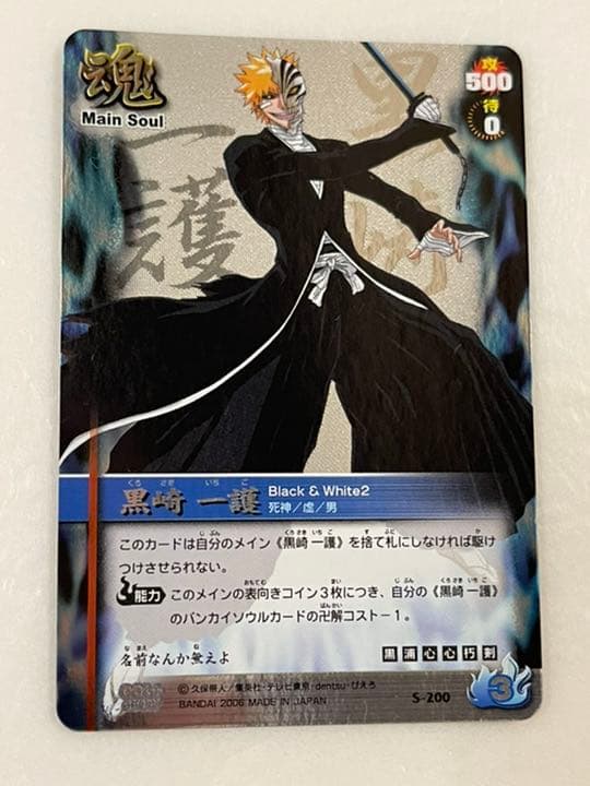 ブリーチ ソウルカードバトル 【黒崎一護】 - メルカリ