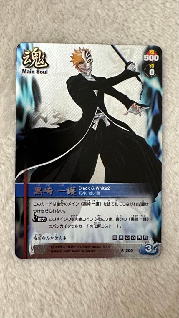 ブリーチ ソウルカードバトル 【黒崎一護】 - メルカリ