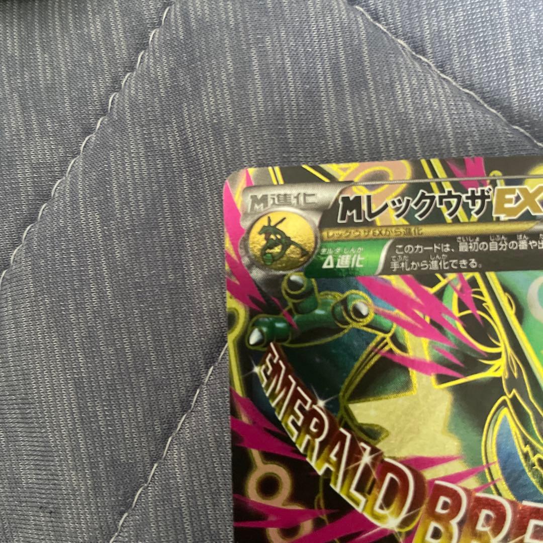 MレックウザEX SR XY6 エメラルドブレイク 086/078 - メルカリ