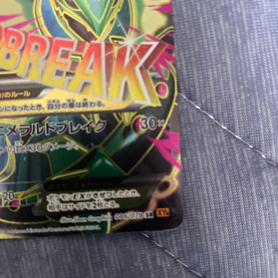 MレックウザEX SR XY6 エメラルドブレイク 086/078 - メルカリ