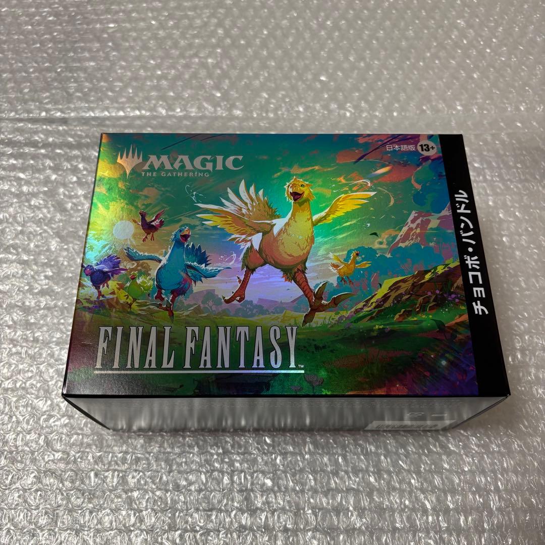 MTG ファイナルファンタジー チョコボ・バンドル　日本語版 MTG ファイナルファンタジー チョコボ・バンドル 日本語版 送料無料