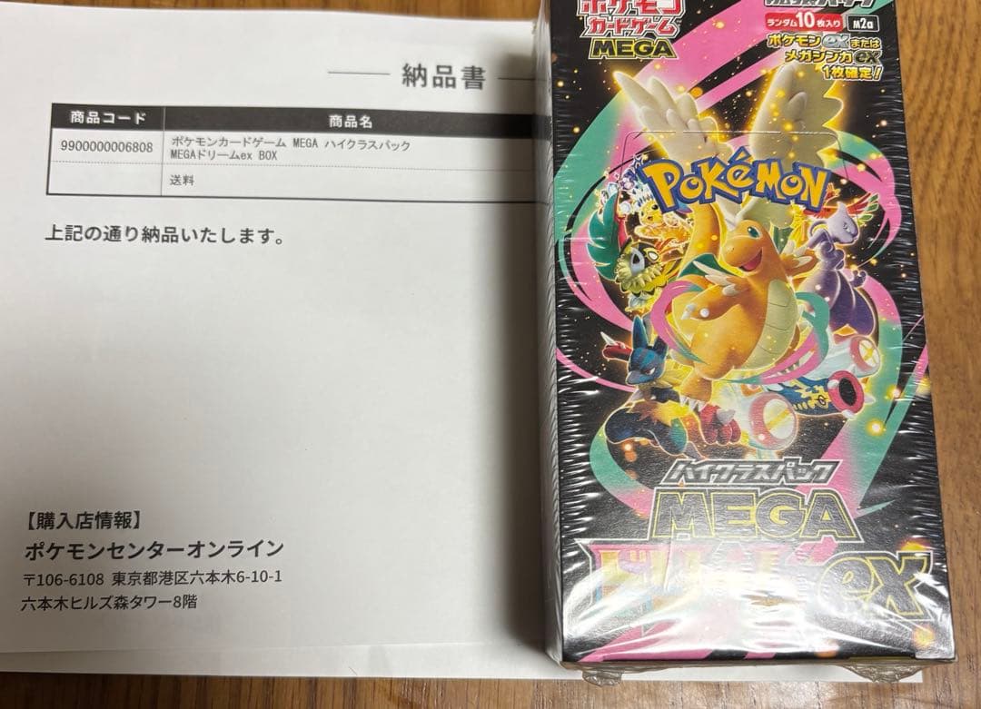 ポケモンカード ハイクラスパック MEGAドリームex 1BOX ポケセン産 Amazon.co.jp: ポケモンカードゲーム MEGA ハイクラスパック MEGA
