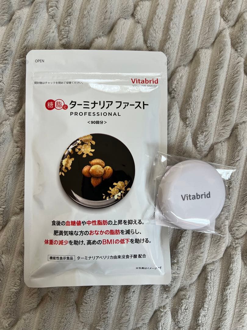 【お値下げ】　ダーミナリアファーストプロフェッショナル　360粒