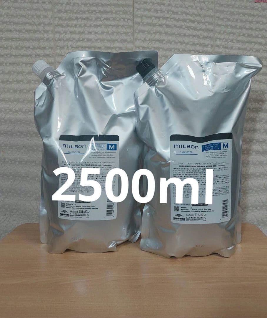 グローバルミルボンスムージングM2500mlセット