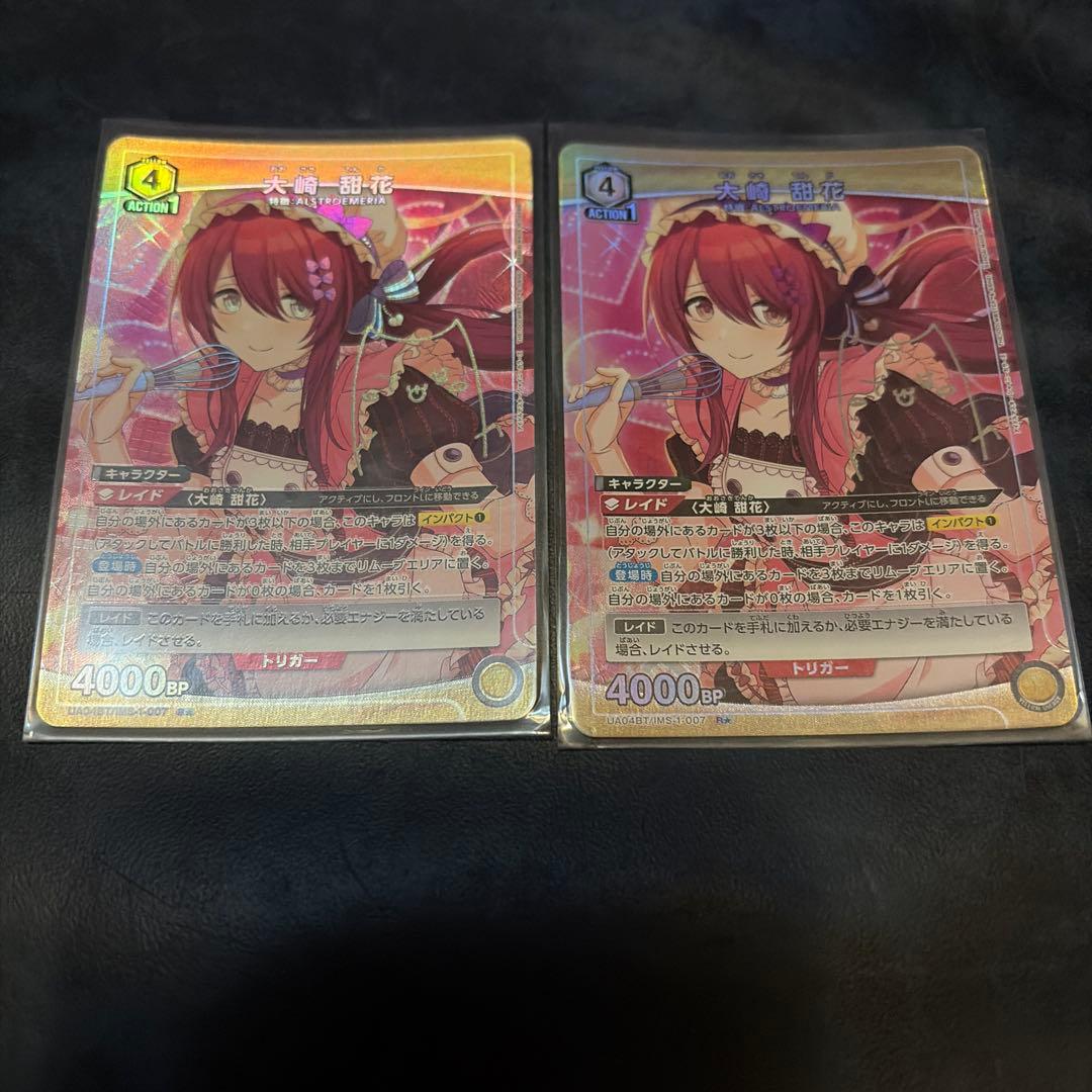 UNION ARENA アイドルマスター 大崎甜花 パラレル2枚セット 即発送