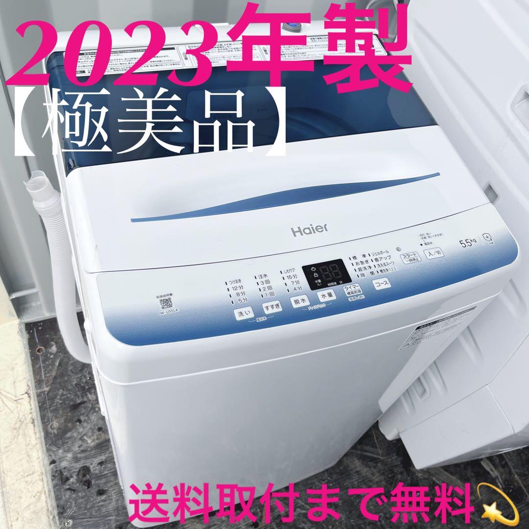 340取付無料！高性能槽風乾燥付きスタイリッシュコンパクトサイズ洗濯機