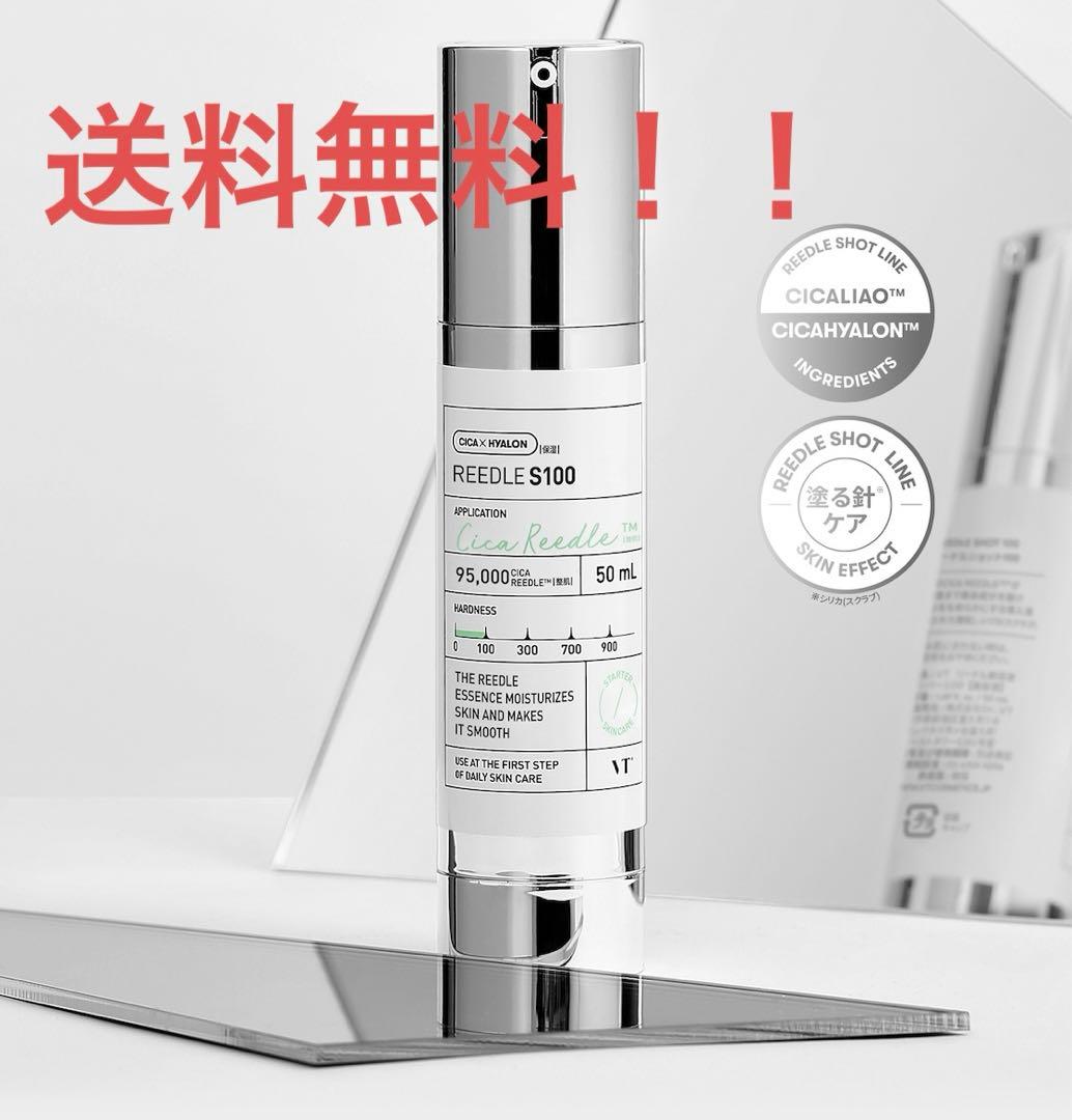 CICA VT リードルS100 reedle shot 3本セット