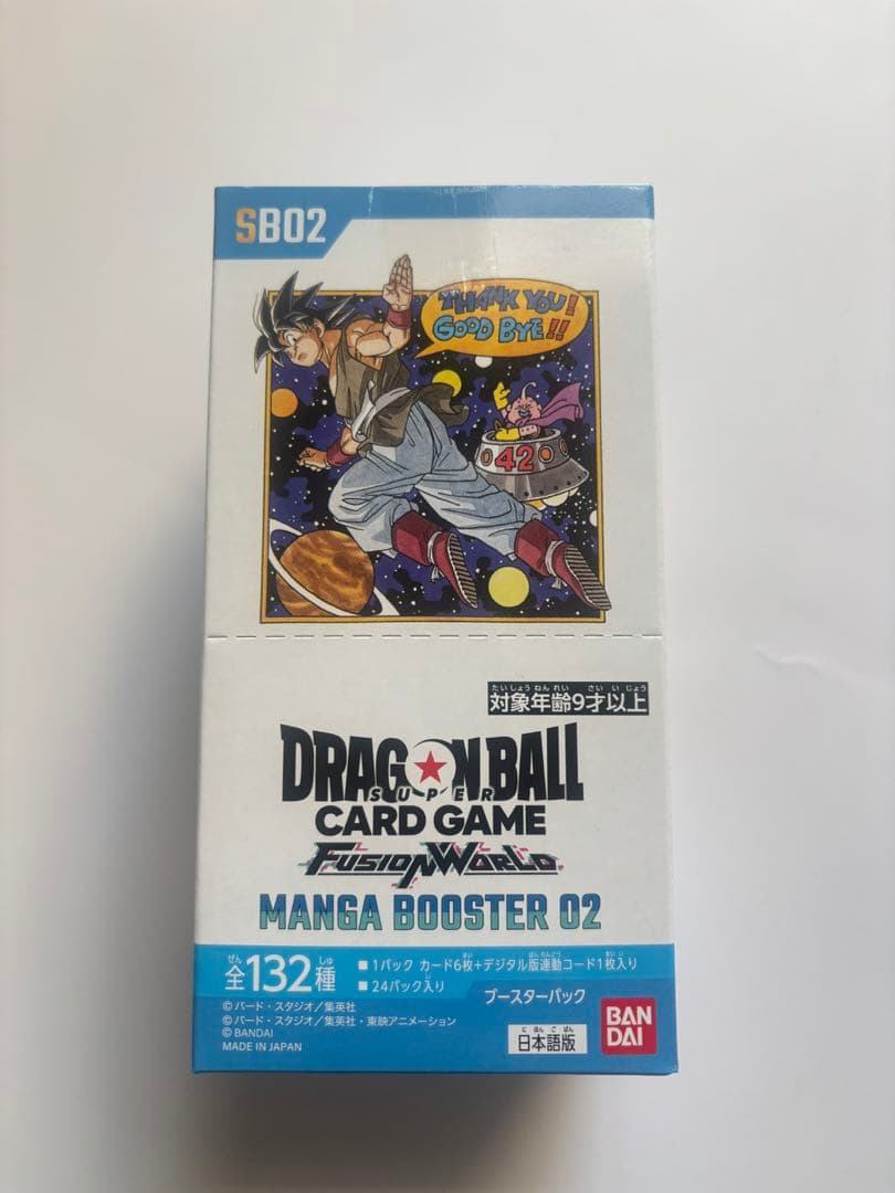 ドラゴンボールカードゲーム MANGA BOOSTER 02 新品未開封