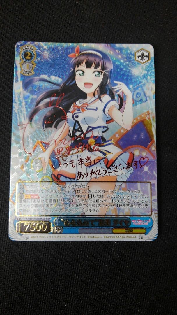 ヴァイスシュバルツ \