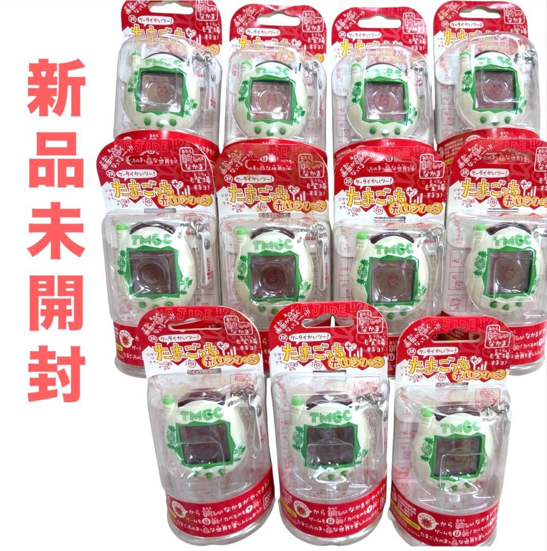 【激レア】新品未開封 たまごっち ケータイかいツー　ナチュラルほわいと 11個 Amazon.co.jp: ケータイかいツー!たまごっちプラス赤いシリーズ