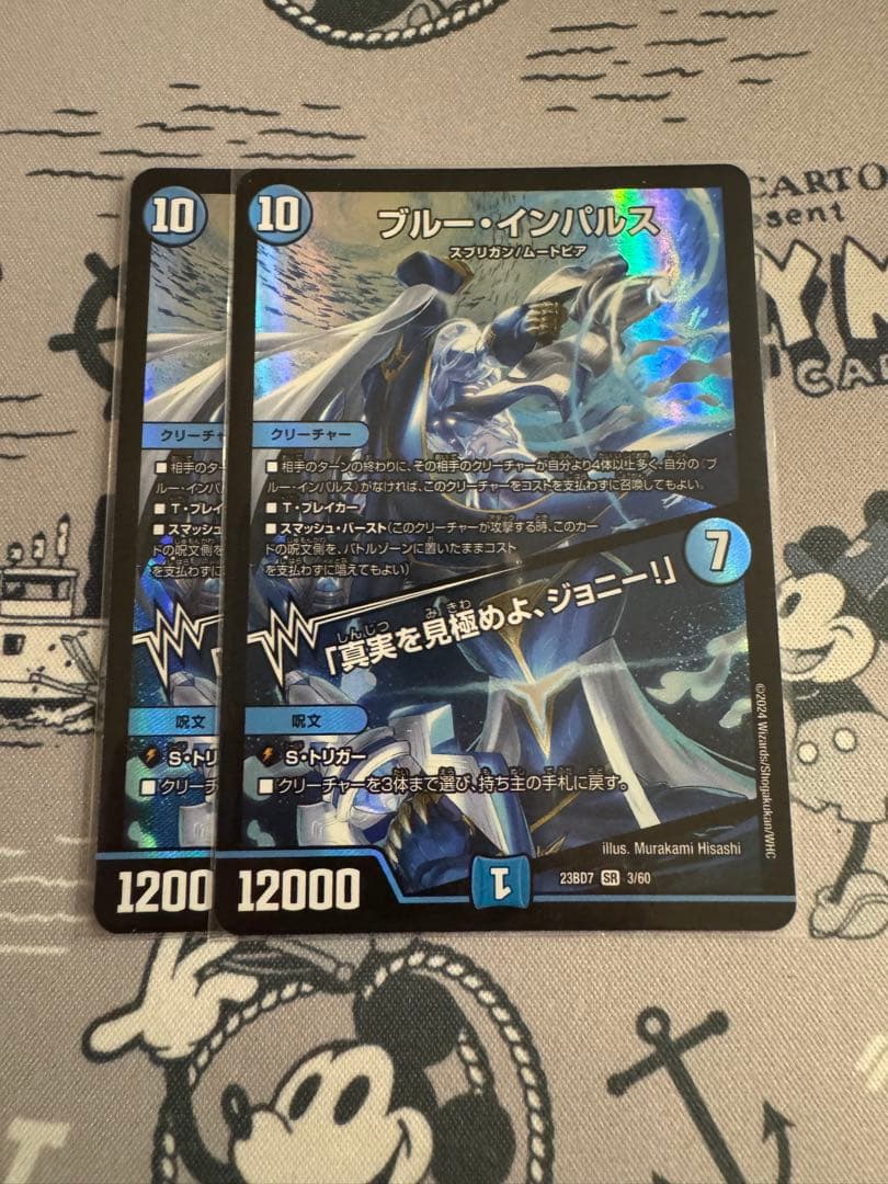 ブルーインパルス　２枚