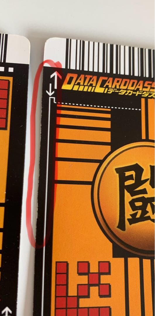 極美品】ドラゴンボールデータカードダス 爆レア・激レア まとめ売り