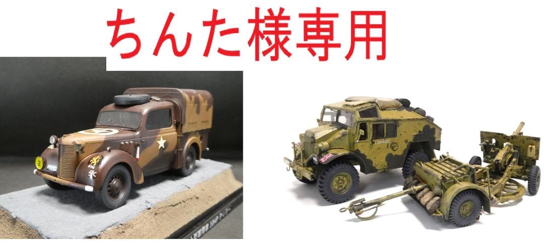 タミヤ　1/35　25ポンド砲とクォード・ガントラクター＆10HP ティリー