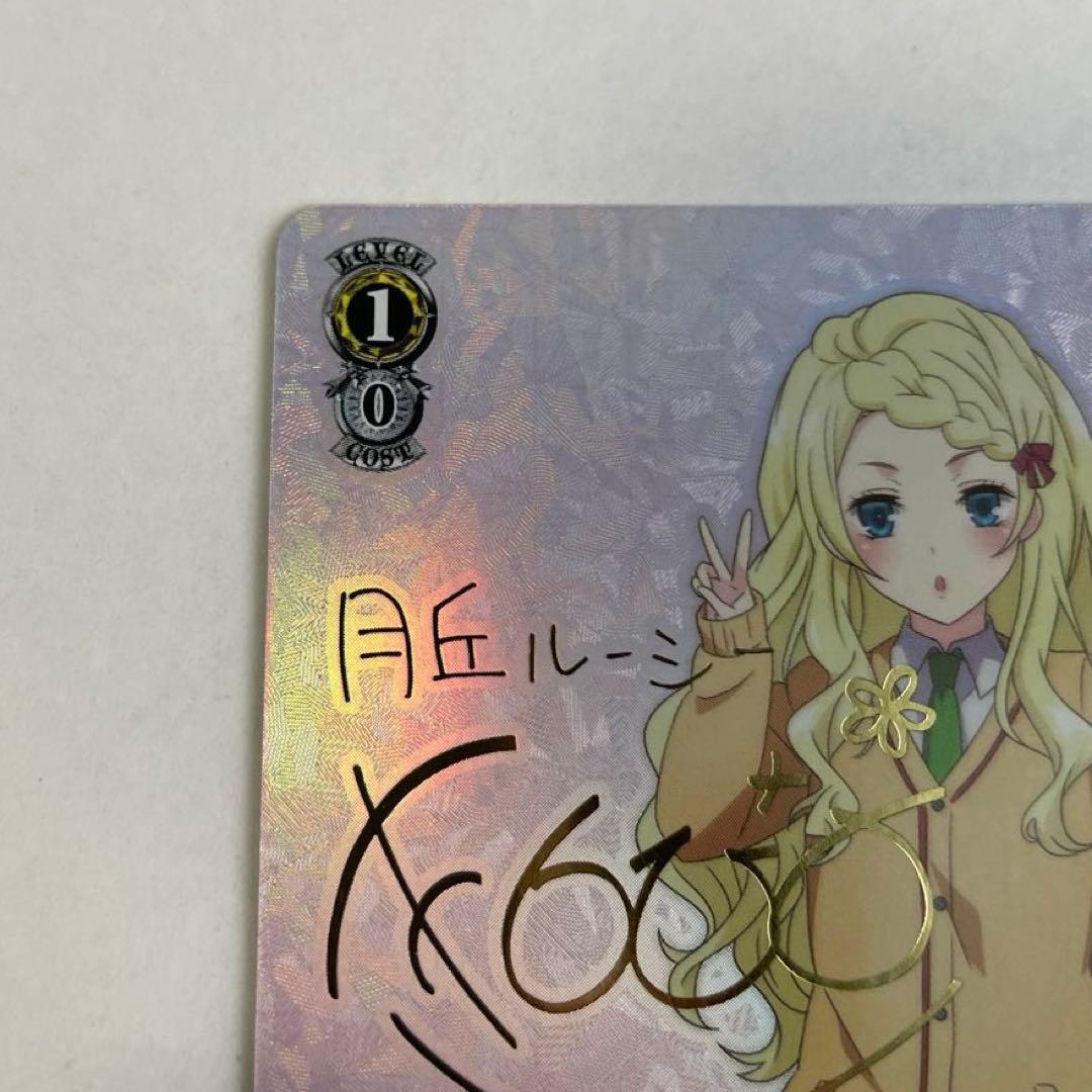 ヴァイスシュヴァルツ あやかしトライアングル 月丘ルーシー SP - メルカリ