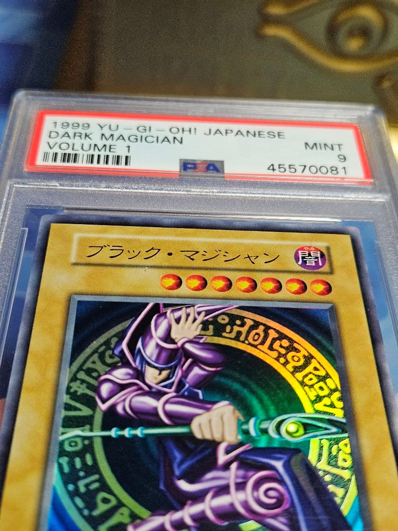 ブラックマジシャン 初期vol.1 ウルトラレア PSA9 - メルカリ