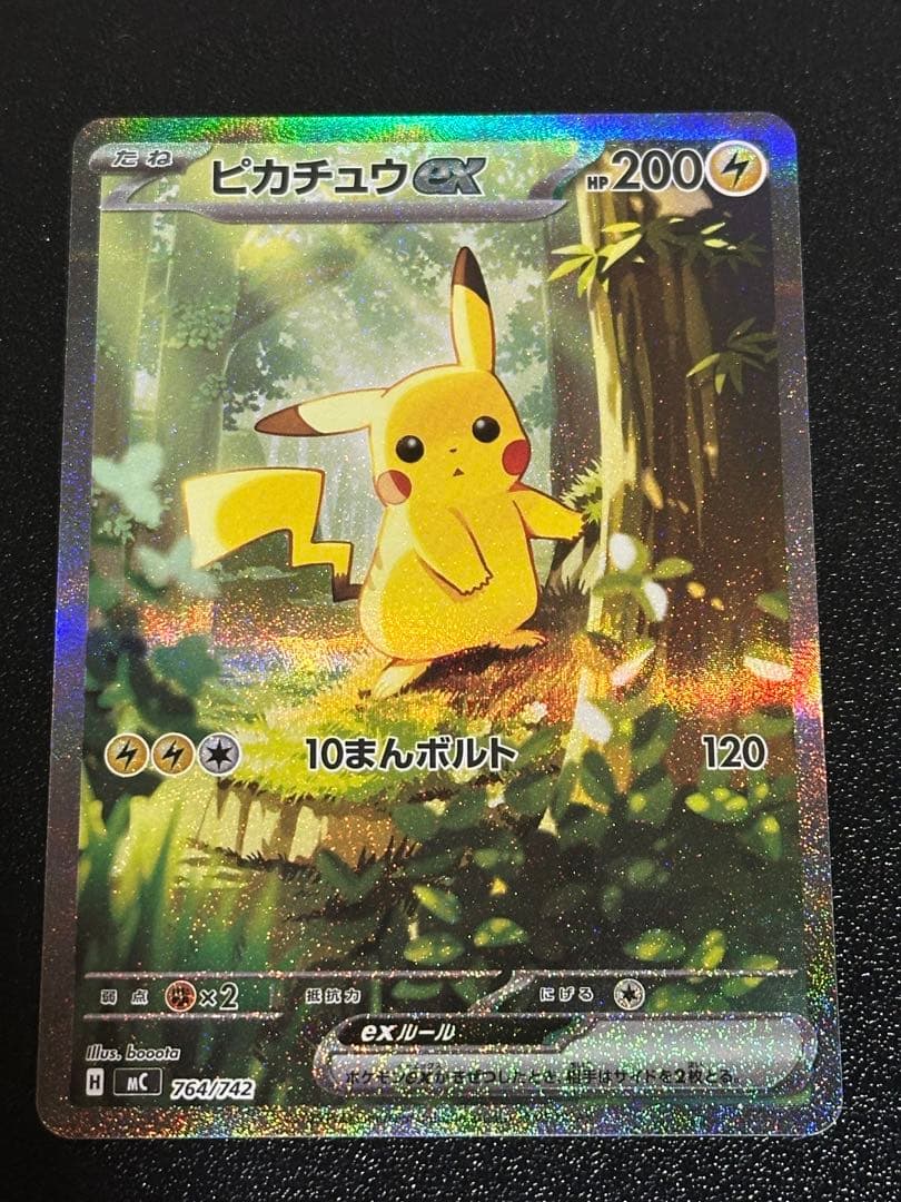 ピカチュウ sar スタートデッキ100