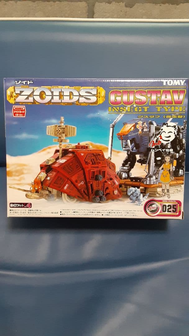 ゾイド グスタフ - メルカリ