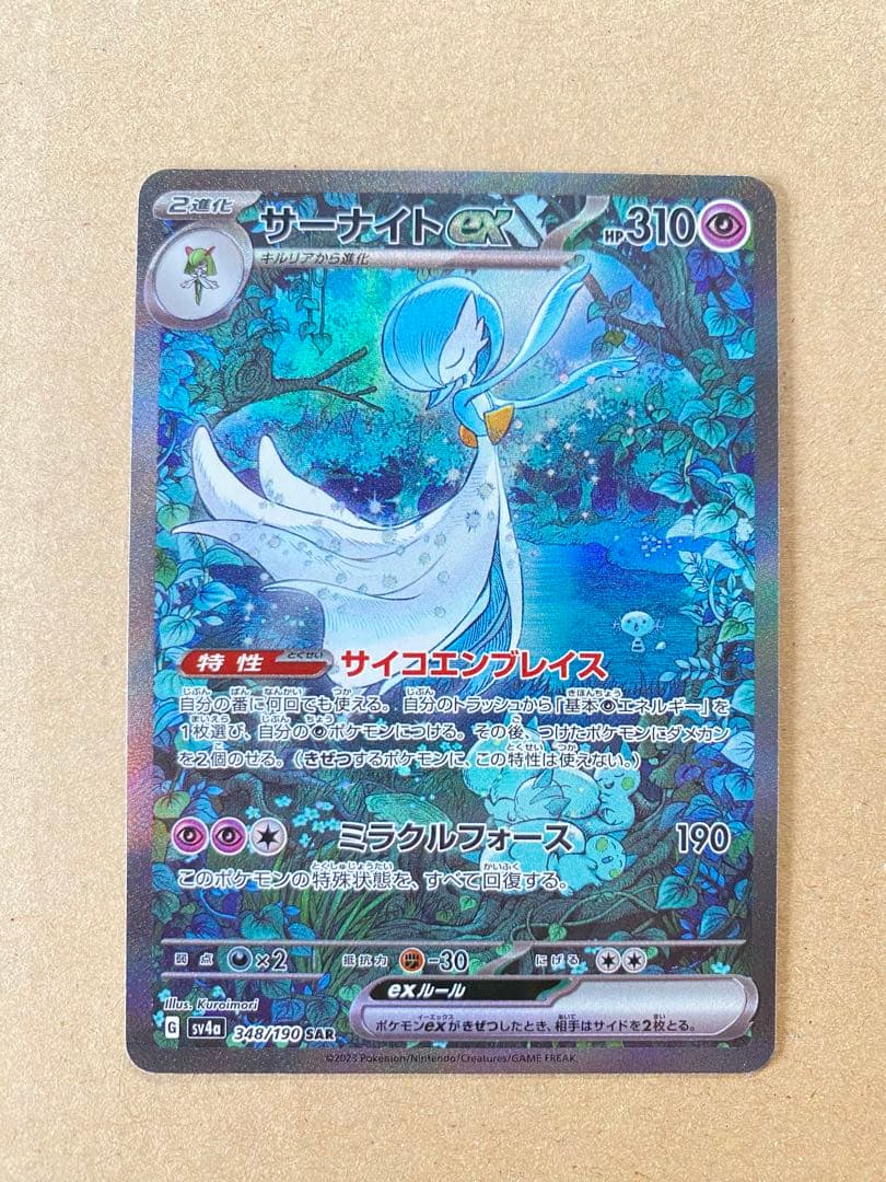 新 発売ゲーム・おもちゃ・グッズ - サーナイトex SAR シャイニー