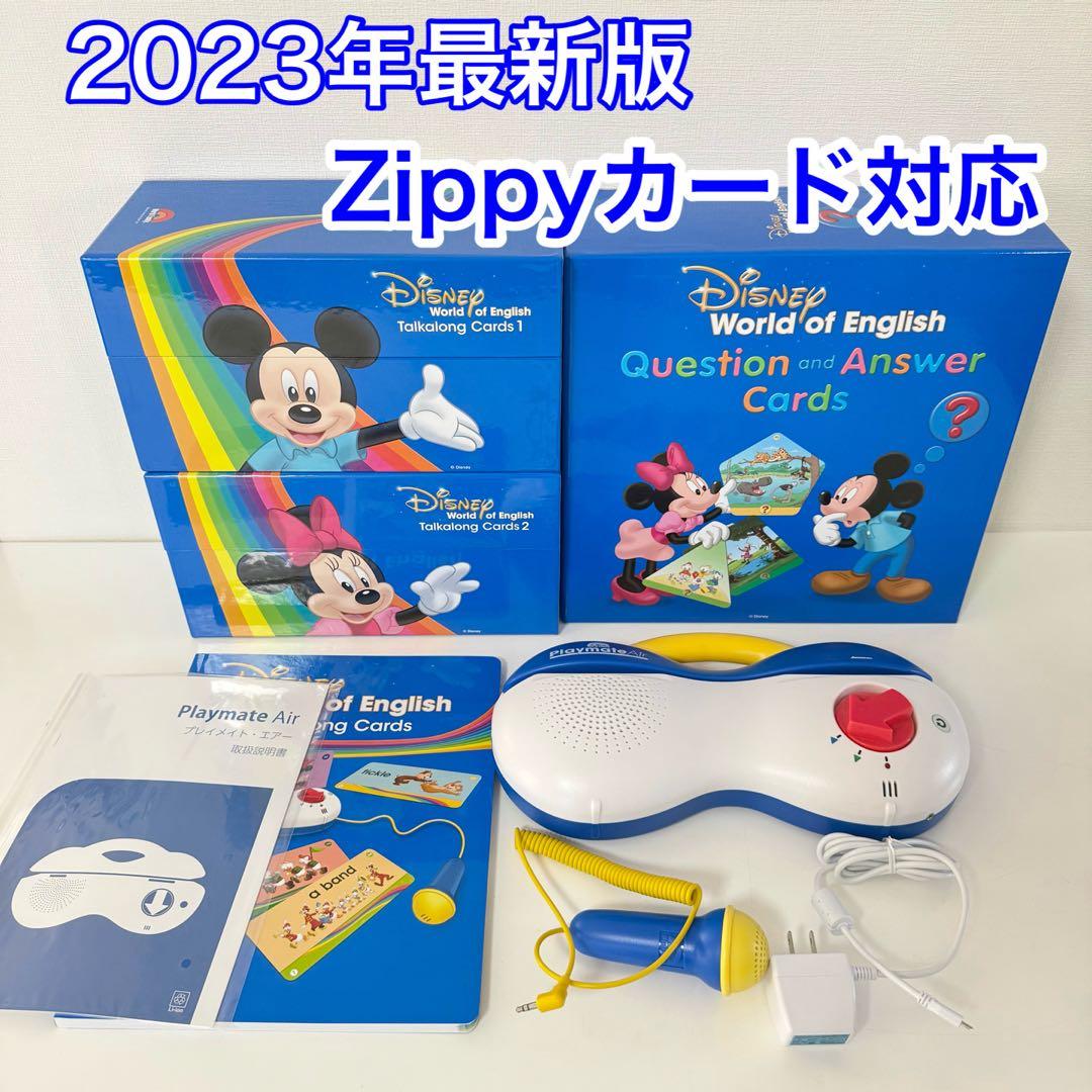 2023年最新版DWE トークアロング Q&A カード ディズニー英語 T66