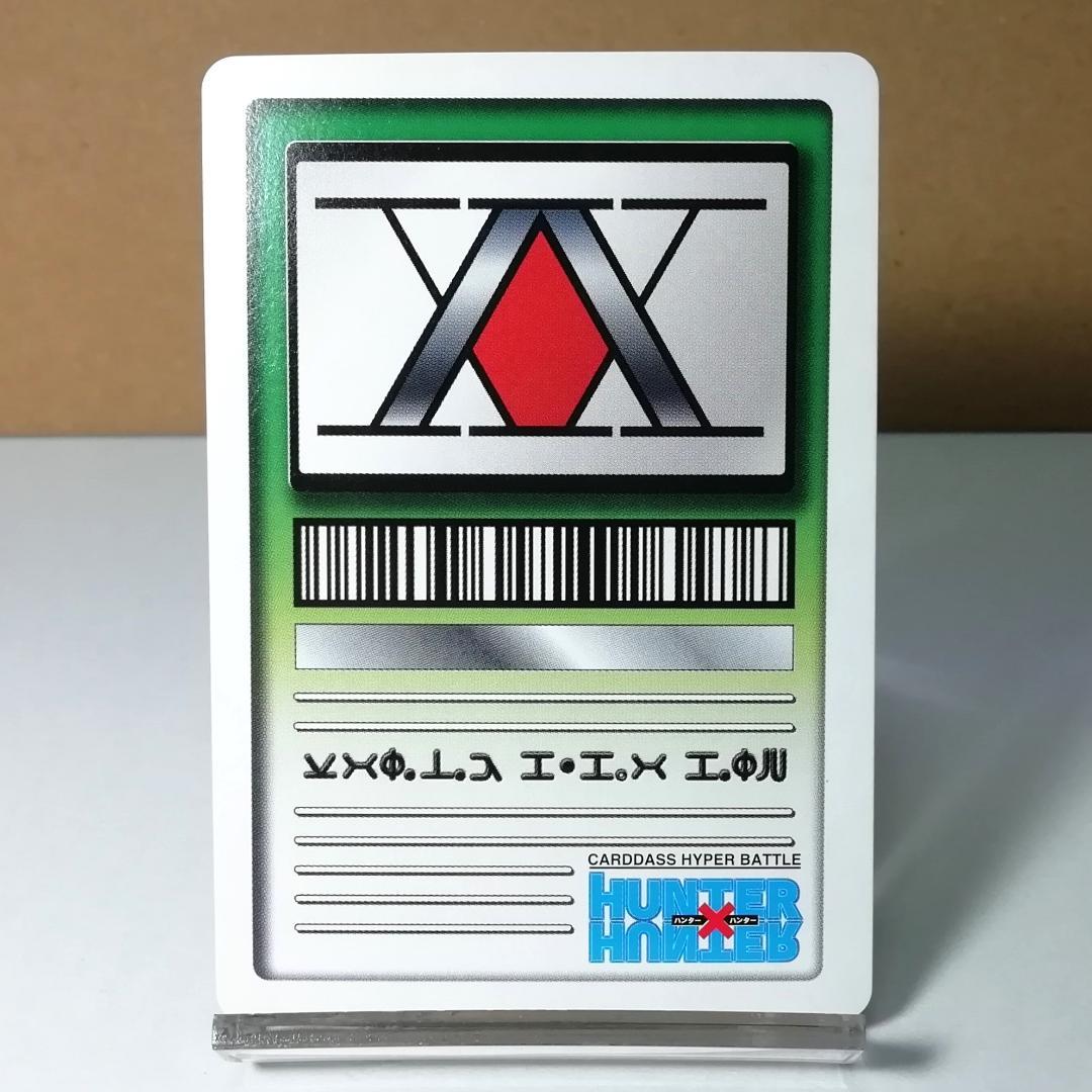 C116 クロロ ハンターハンター カードダス HUNTER×HUNTER 希少 - メルカリ