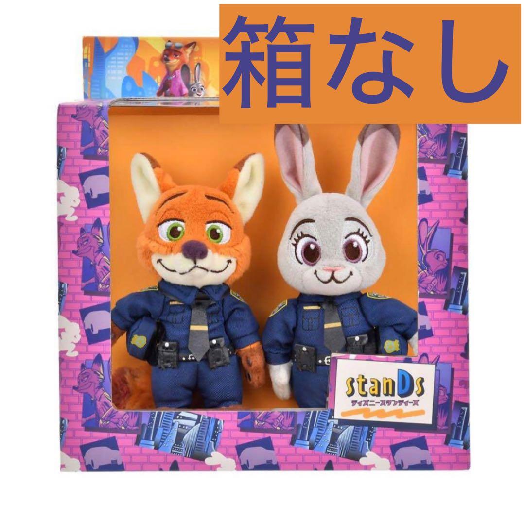ジュディ・ホップス＆ニック・ワイルド ぬいぐるみ セット stanDs