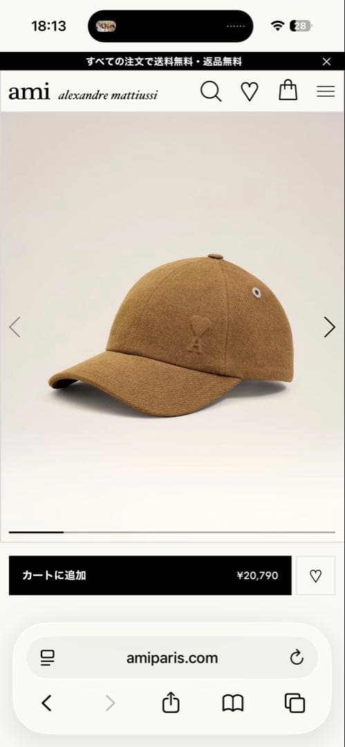 アミパリス　ブラウン コットンキャップ