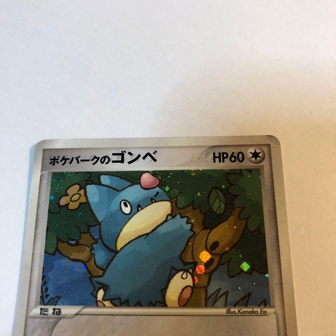 ポケパークのゴンベ 008/009 - メルカリ