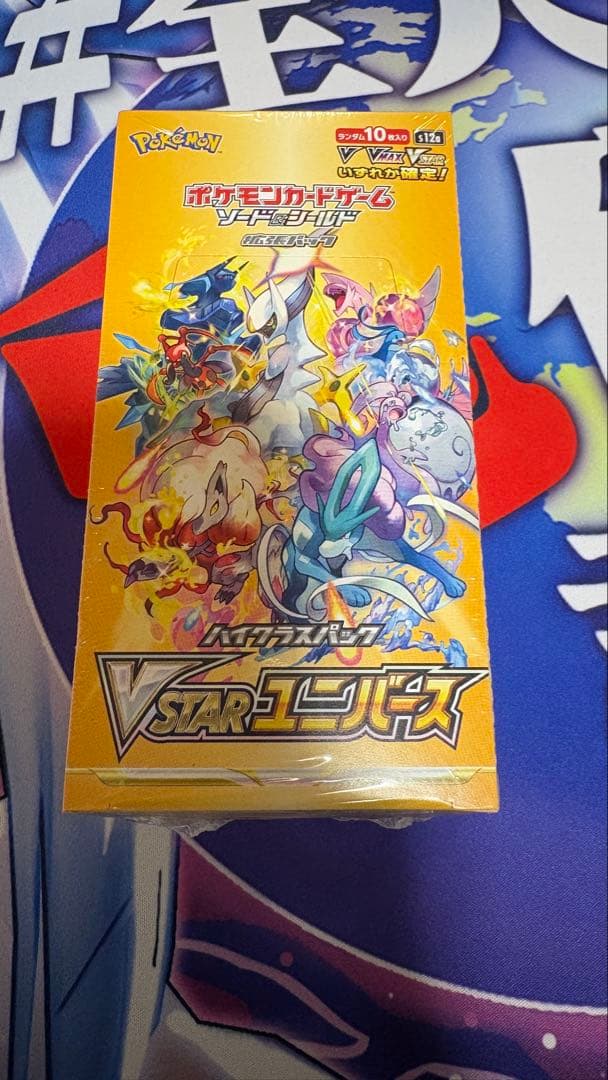 ポケモンカードゲーム VSTARユニバース 1box ポケモンカードゲーム ポケモンカード VSTARユニバース box シュリンク