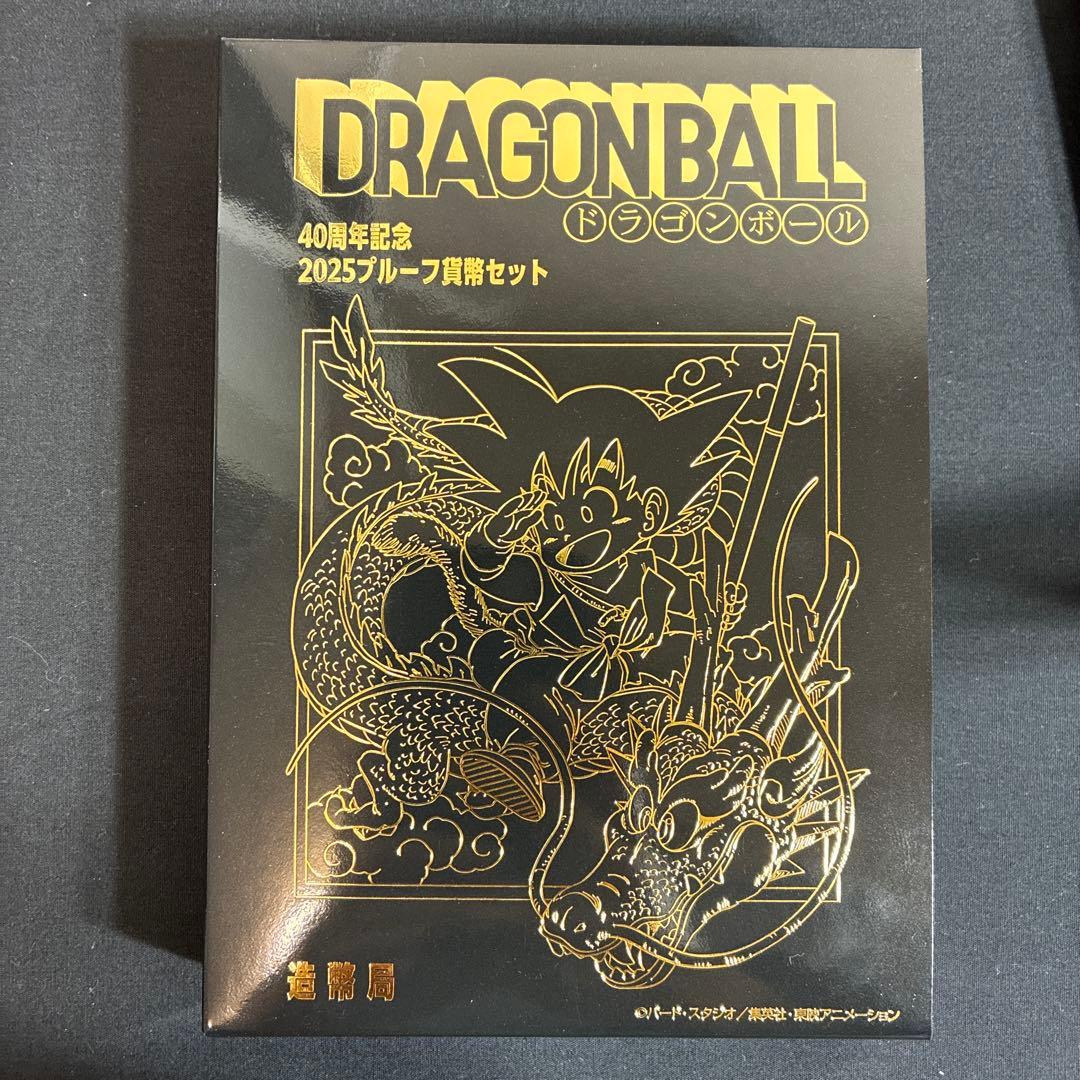 ドラゴンボール 2025年 プルーフ貨幣セット 40周年 - メルカリ