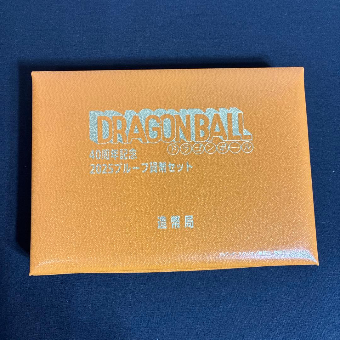 ドラゴンボール 2025年 プルーフ貨幣セット 40周年 - メルカリ