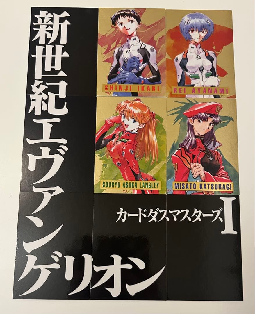 6839 エヴァンゲリオン カードダスマスターズ 第壱集 172種 初版