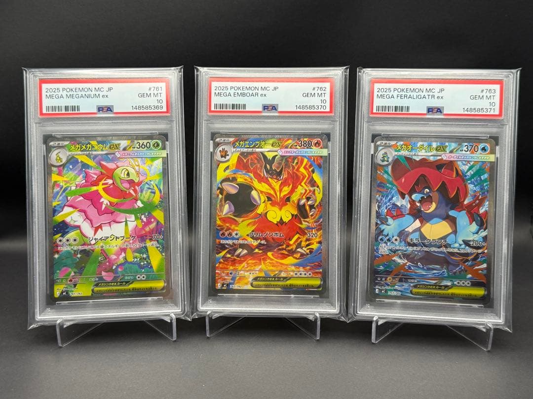 3連番】psa10 sar 御三家3枚 スタートデッキ100 101/100 - メルカリ