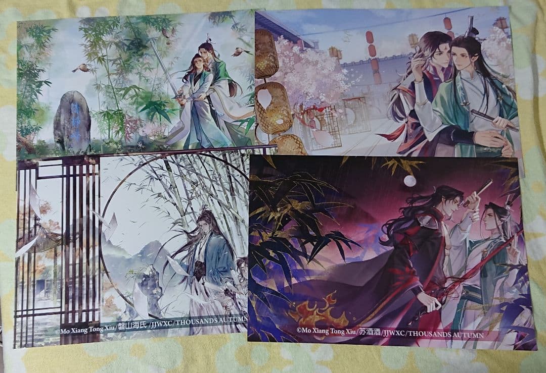 人渣反派自救系統 ミャンマー版特典 ポスター4枚 洛冰河 沈清秋 冰秋