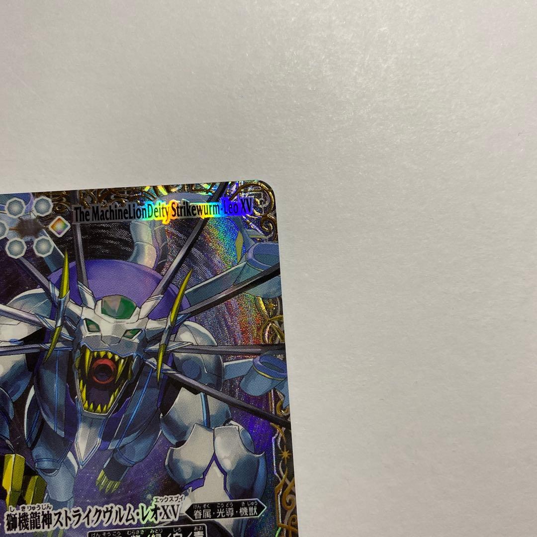 バトルスピリッツ 獅機龍神 ストライクヴルム・レオXV 特殊枠