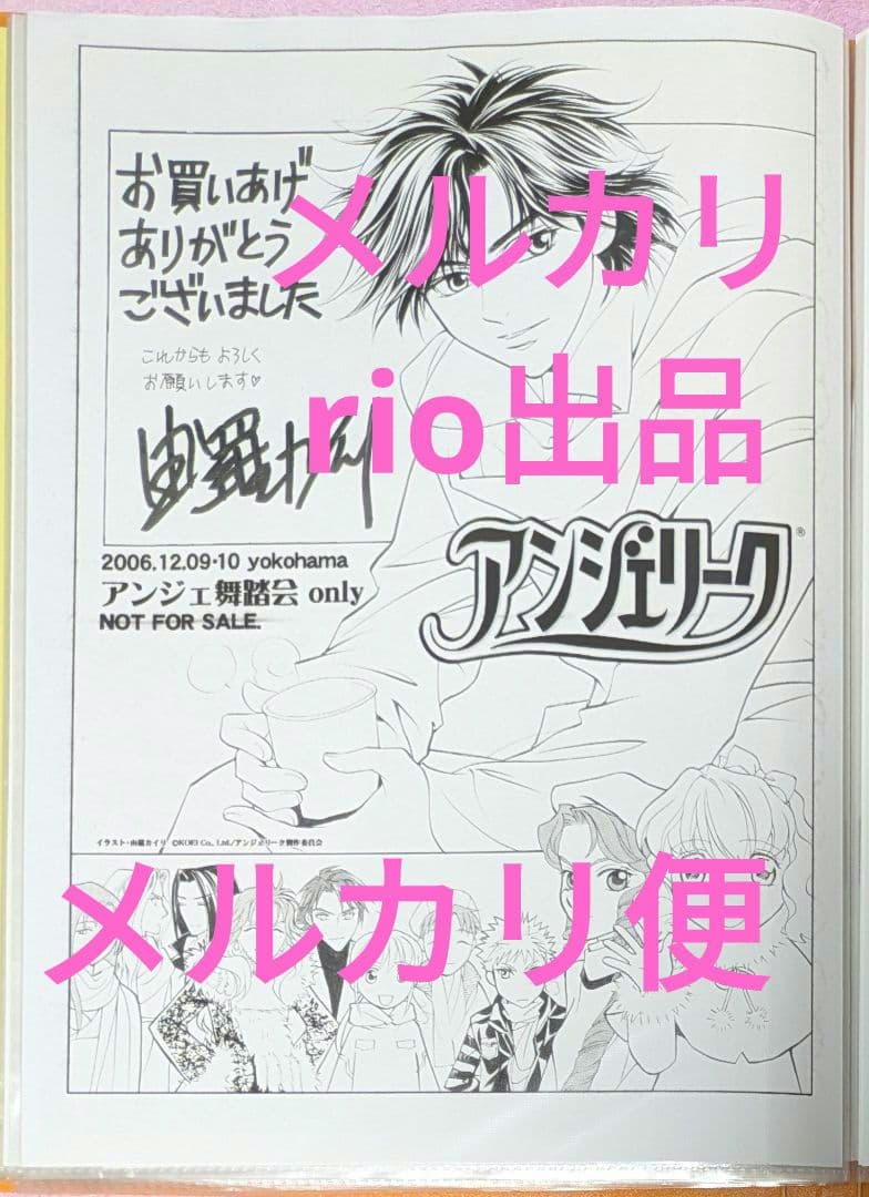 アンジェリーク 由羅カイリ イベント会場限定 特典ペーパー 守護聖 ランディ