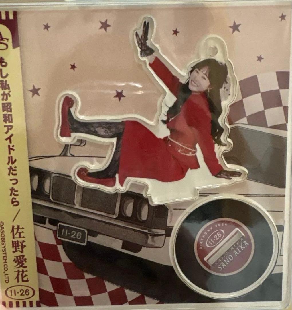 佐野愛花 生誕 アクスタ CUTIESTREET きゅーすと - メルカリ