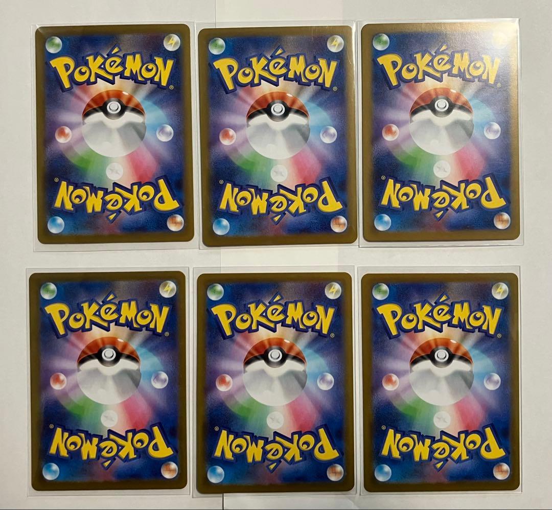 ポケモン ニャースexRR ワンダーパッチSR 各3枚 ムニキスゼロ合計6枚