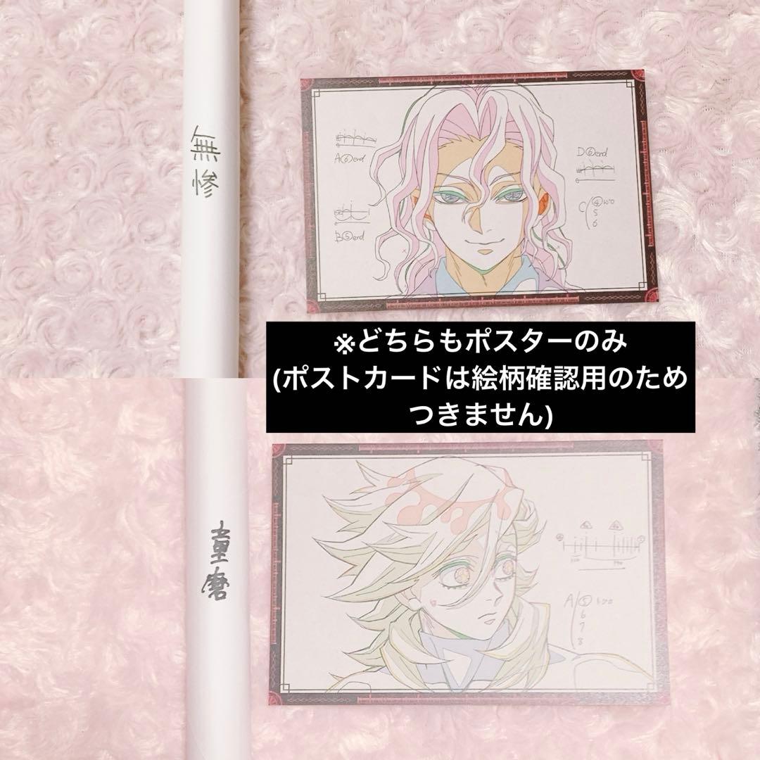 ⭐︎童磨 無惨 鬼滅の刃 ダイニング ダブルチャンス Wチャンス B2原画ポスター